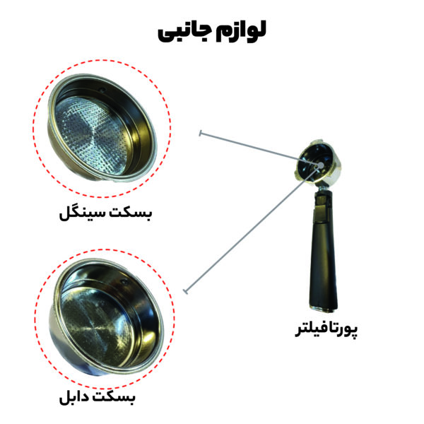 اسپرسو ساز مباشی مدل ME-ECM2016