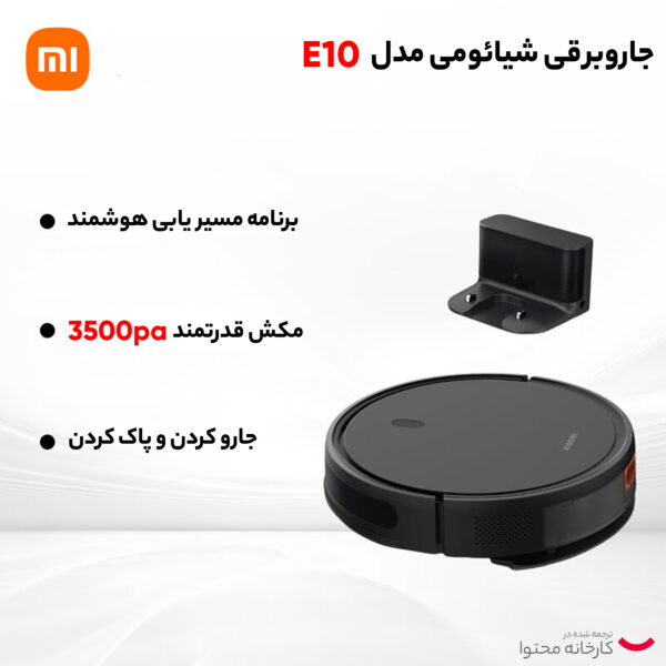 جاروبرقی شیائومی مدل E10c