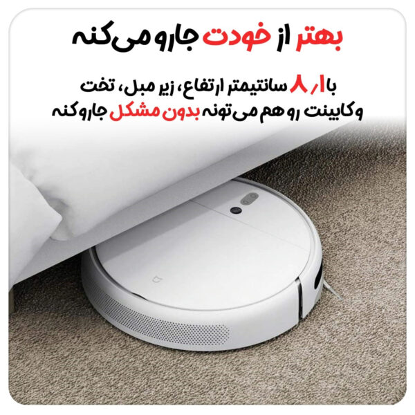 جاروشارژی هوشمند شیائومی مدل STYTJ01ZHM - MOP