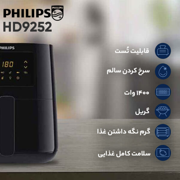 سرخ کن بدون روغن فیلیپس مدل HD9252