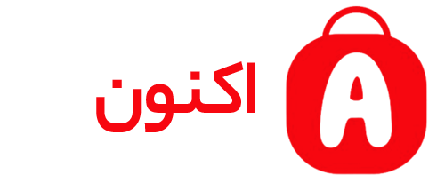 فروشگاه اکنون