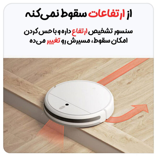 جاروشارژی هوشمند شیائومی مدل STYTJ01ZHM - MOP